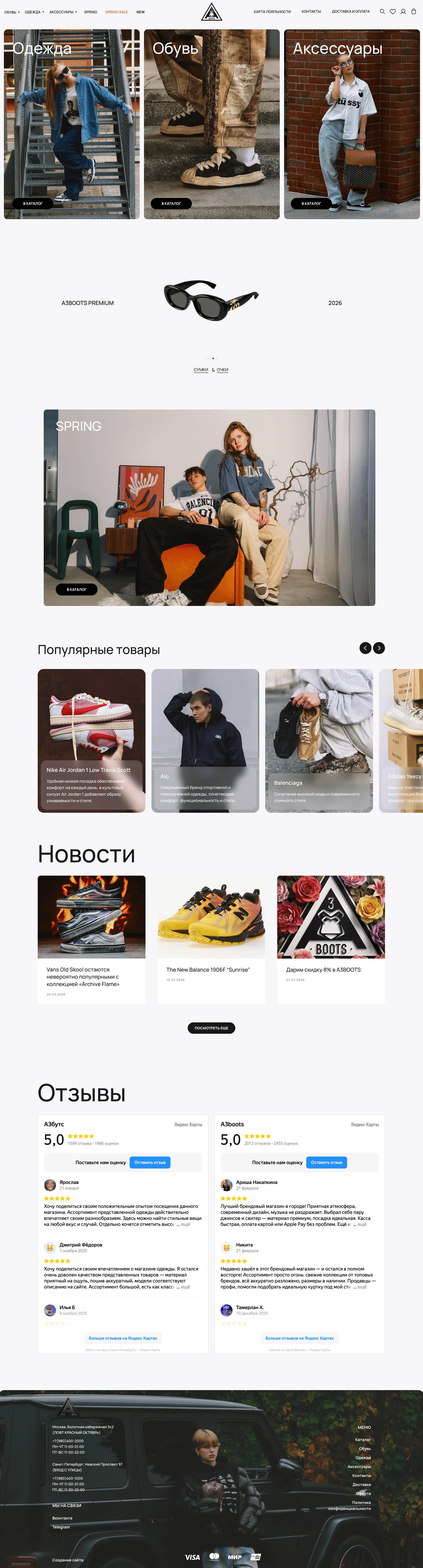 A3BOOTS — изображение 1