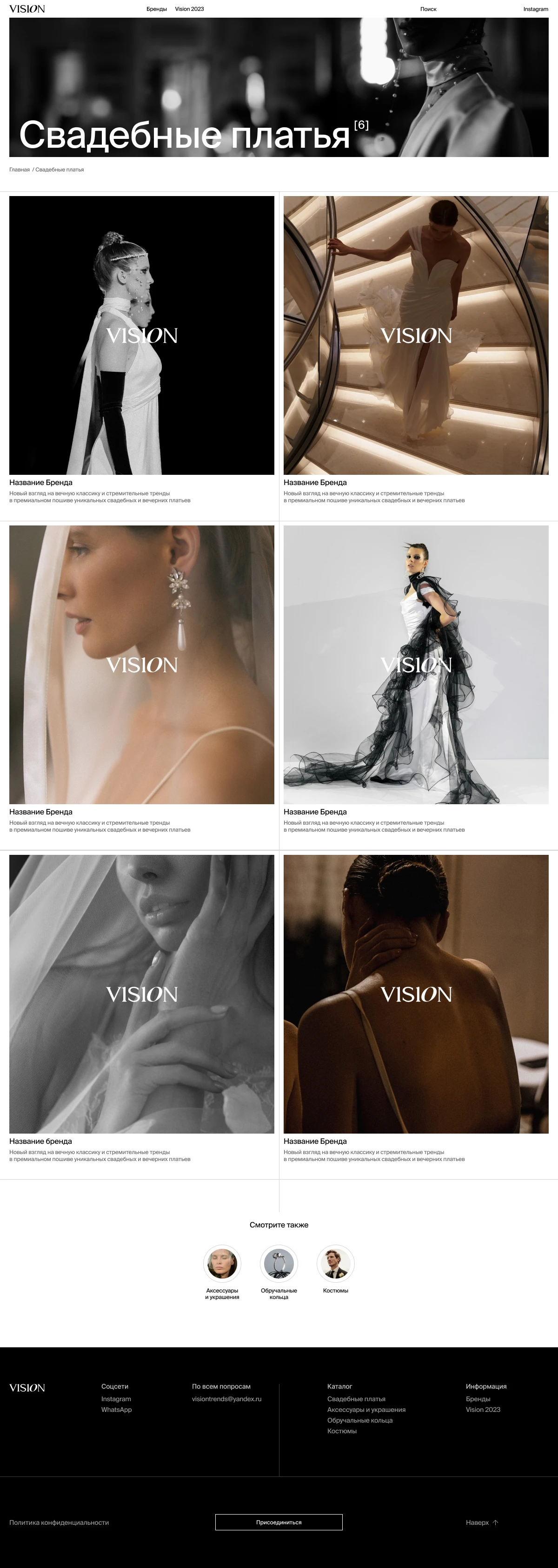 Vision — изображение 2
