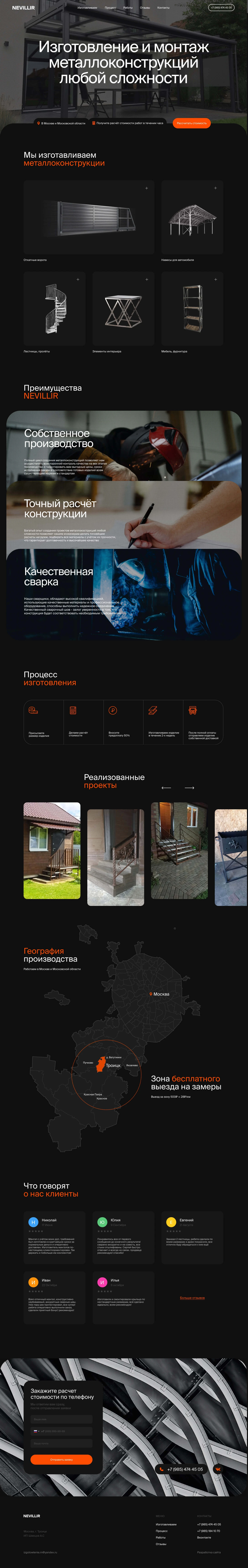 Nevillir — изображение 1