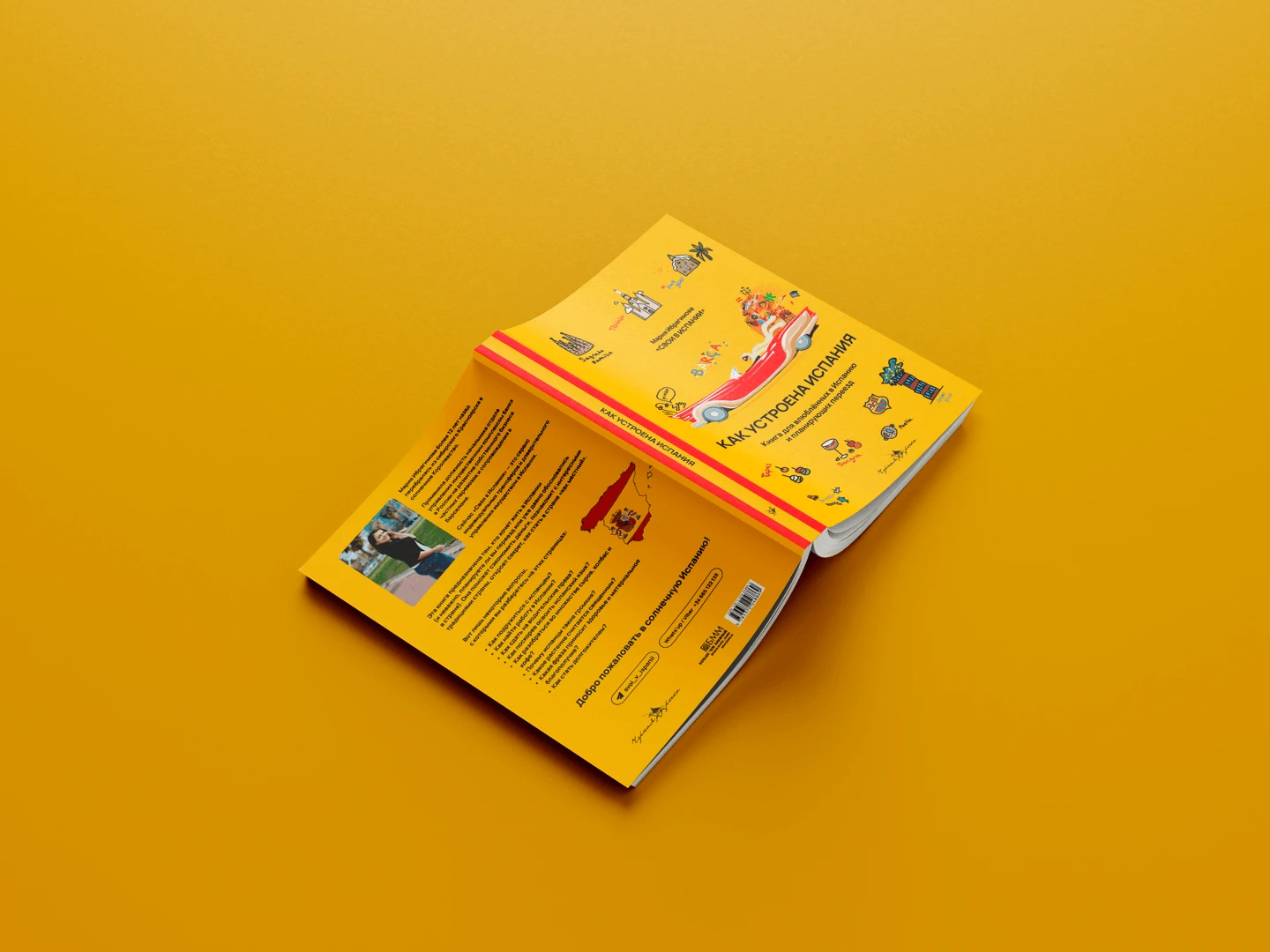Spain book — изображение 2