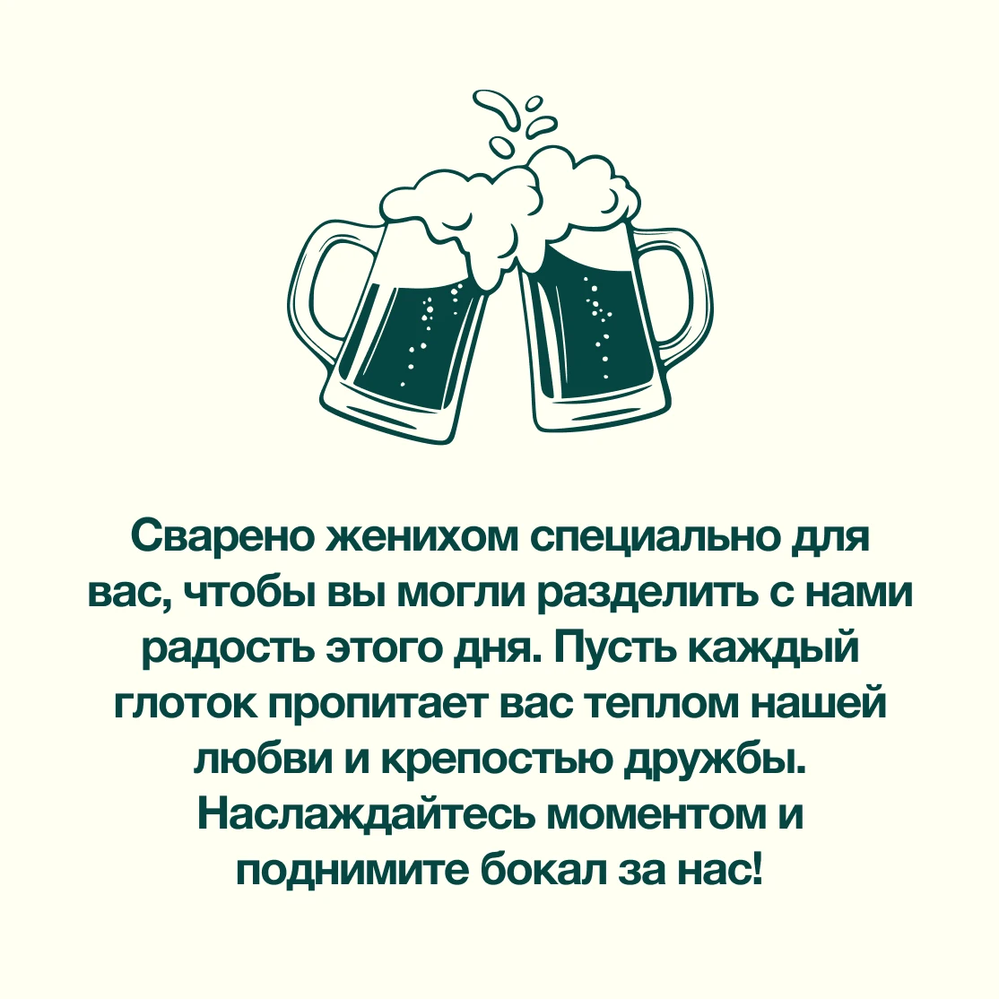 Wedding IPA — изображение 3