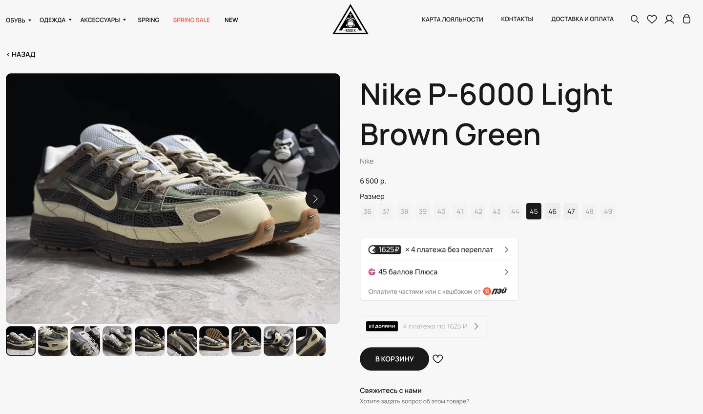 A3BOOTS — изображение 2