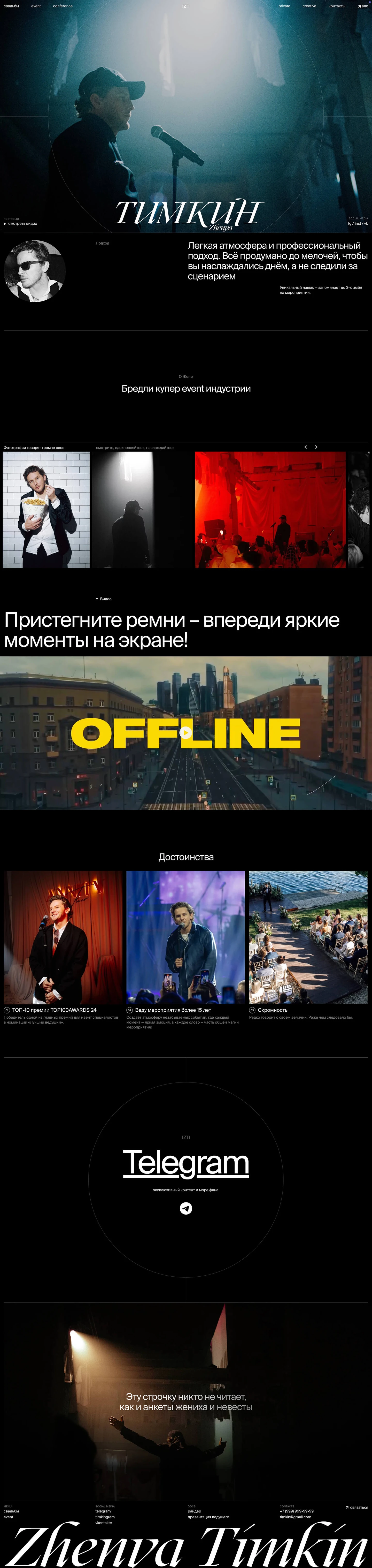 Zhenya Timkin — изображение 1