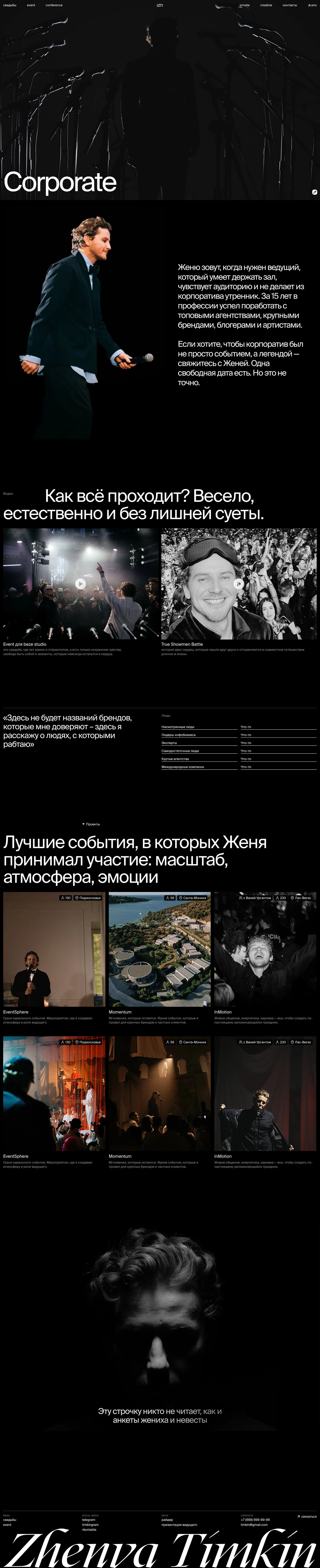 Zhenya Timkin — изображение 2