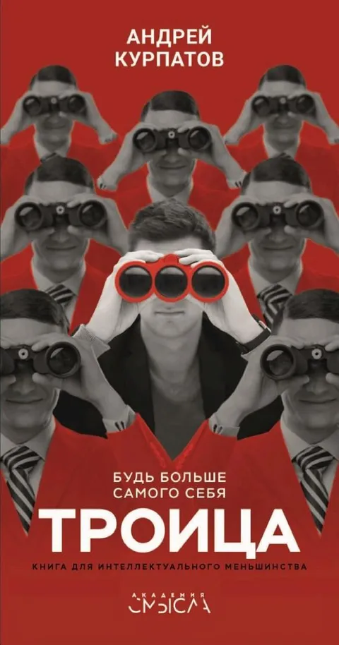 Троица