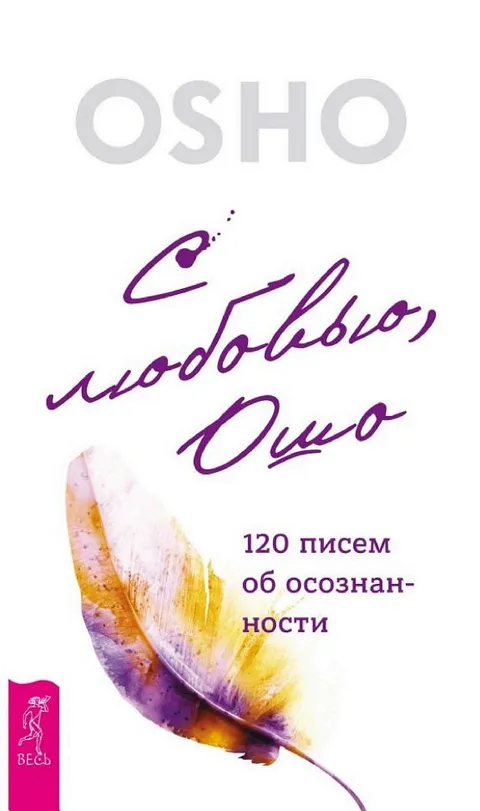 Осознанность