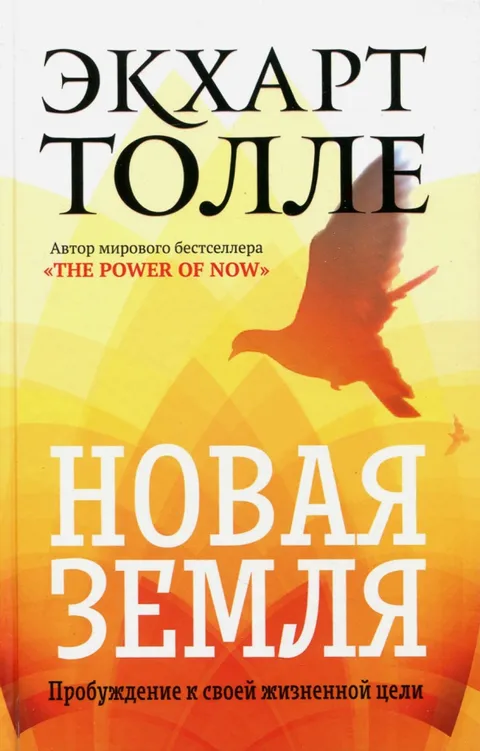 Новая земля