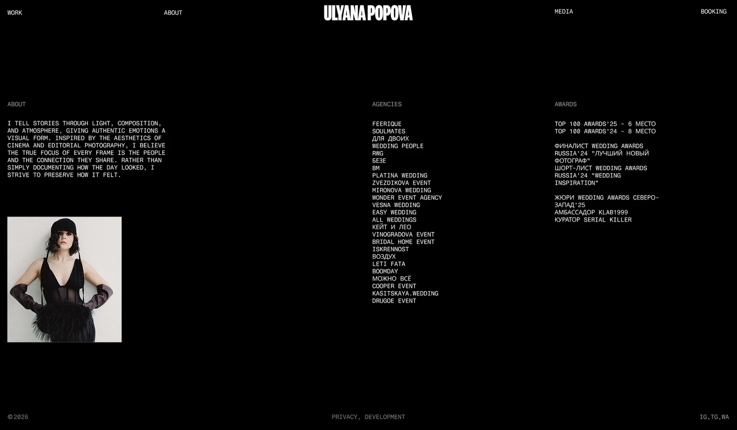 Ulyana Popova — изображение 2