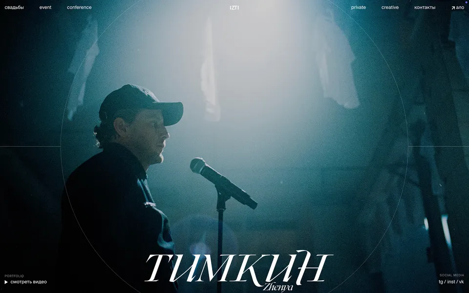 Zhenya Timkin